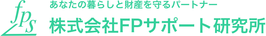 石川県金沢市にある暮らしとお金の相談窓口｜FPサポート研究所